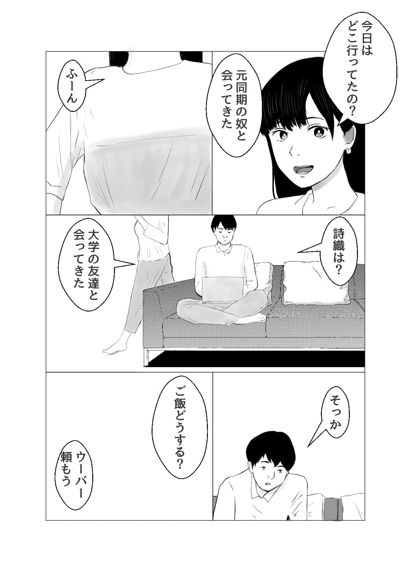 彼氏持ちの女を酔わせてエロドッキリを仕掛けてみた サンプル 8