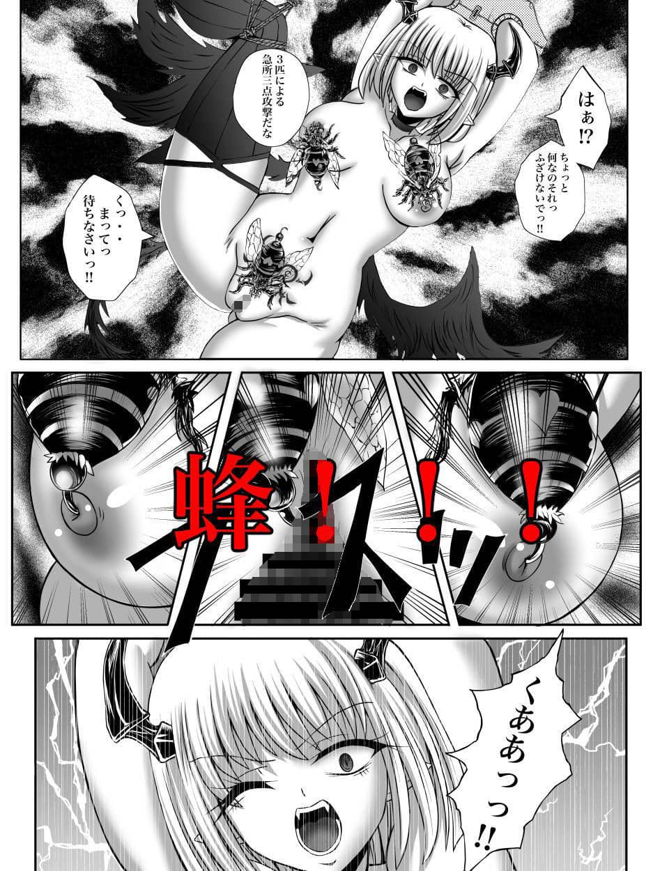 サキュバス・イン・ザ・蟲地獄 サンプル 2