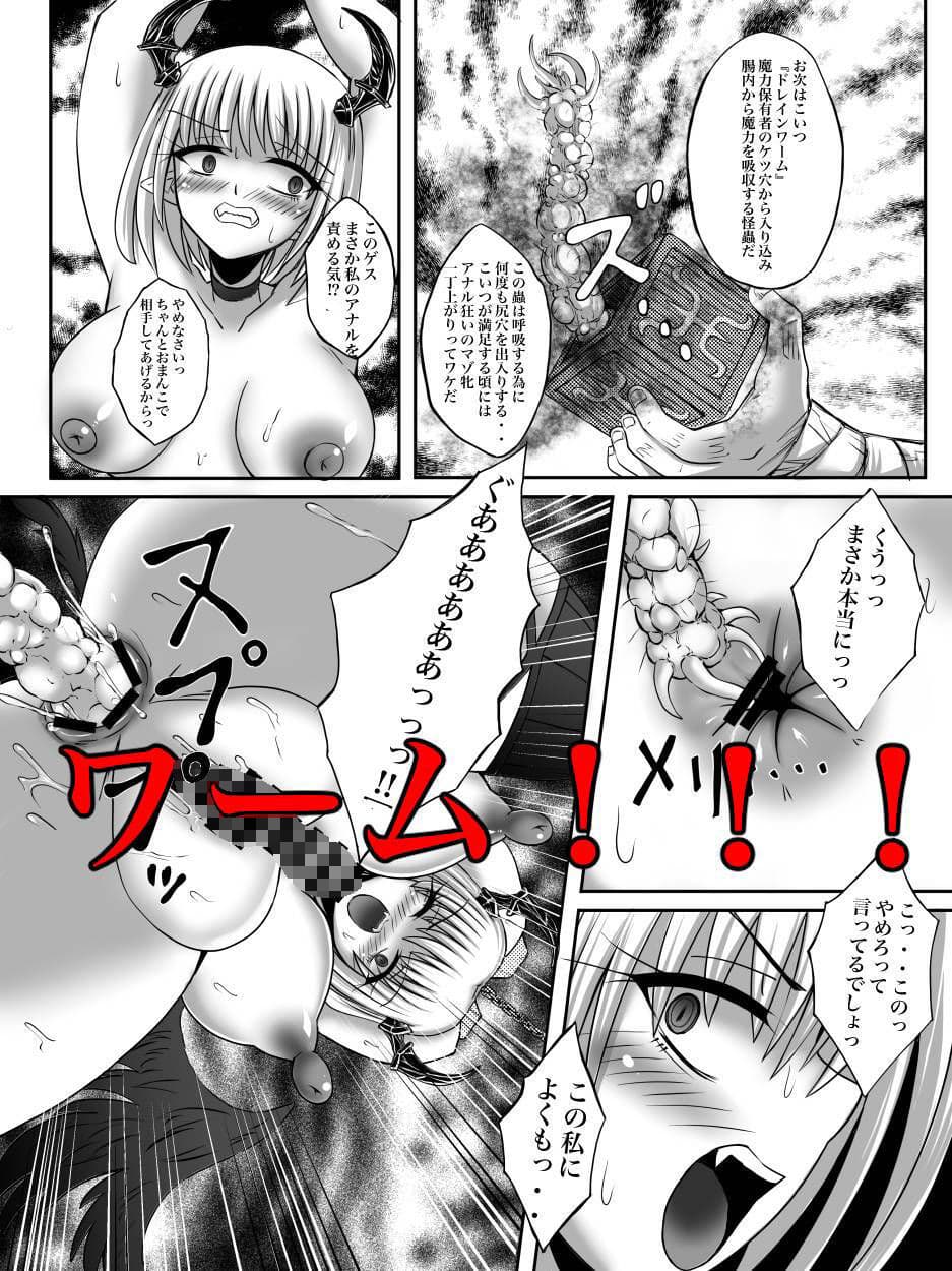 サキュバス・イン・ザ・蟲地獄 サンプル 3