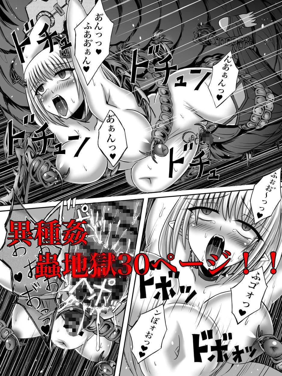 サキュバス・イン・ザ・蟲地獄 サンプル 6