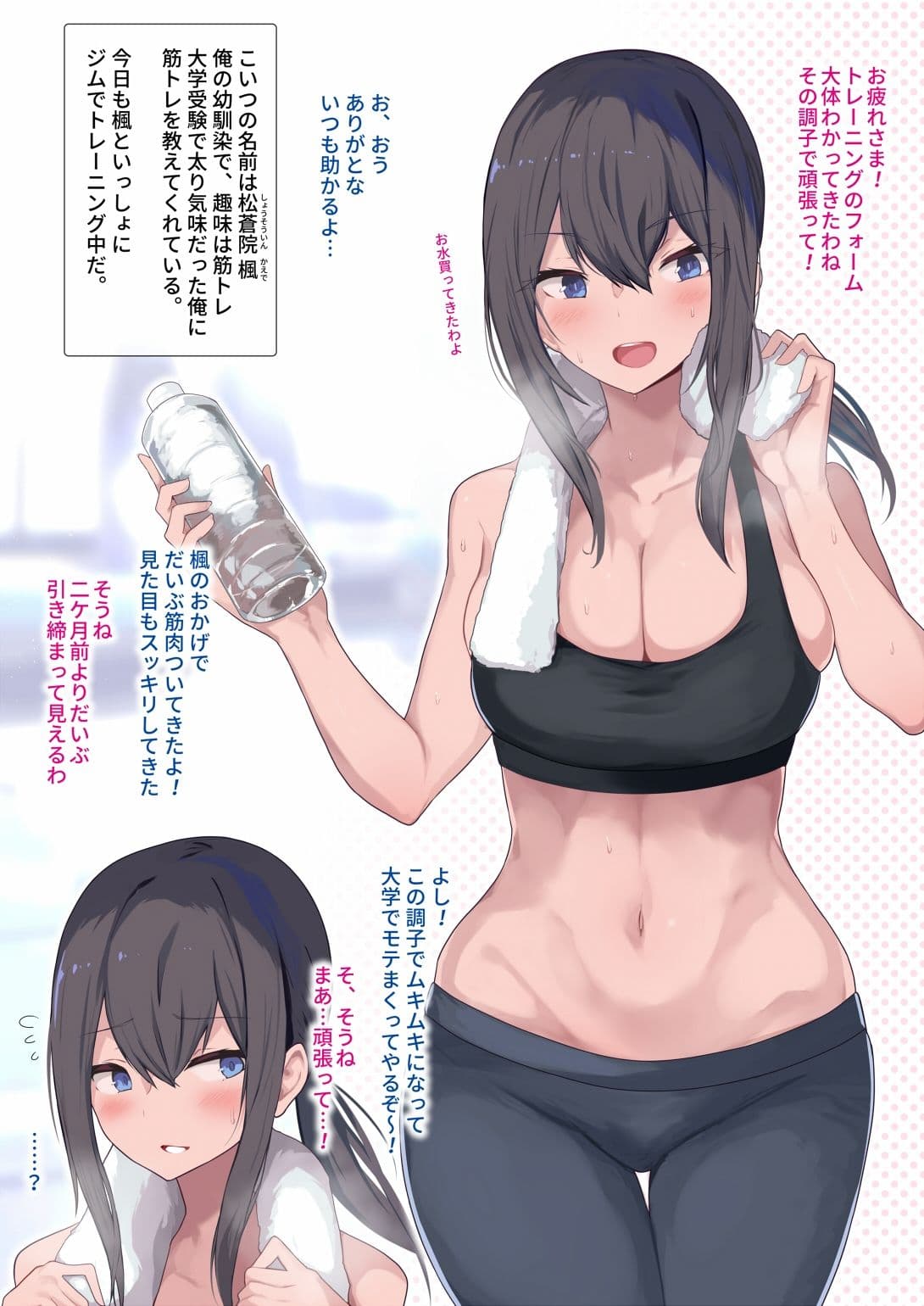 汗だく巨乳の幼馴染がエロすぎるから襲ってみた。 サンプル 2
