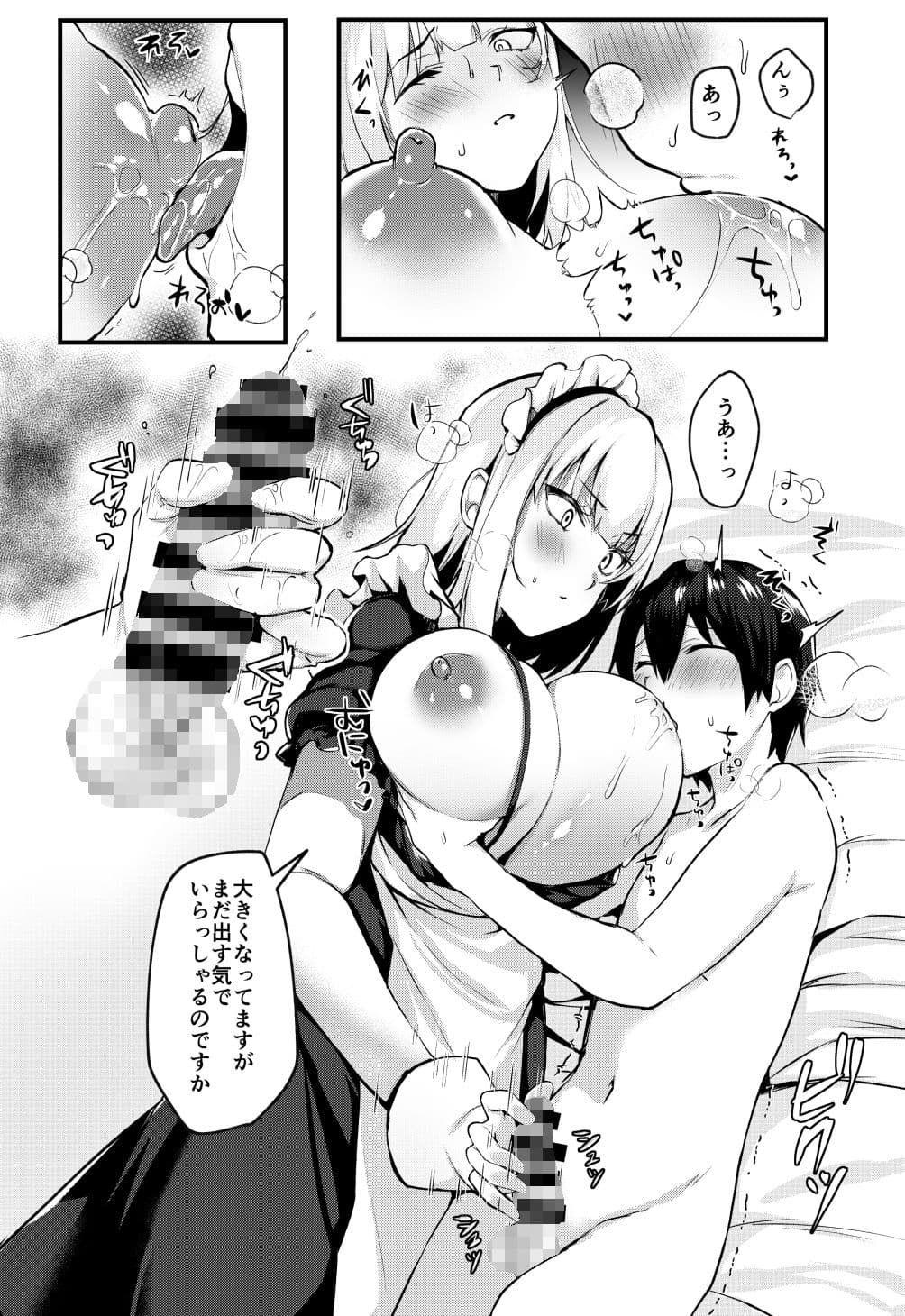 お坊ちゃまと呼ばないで サンプル 3