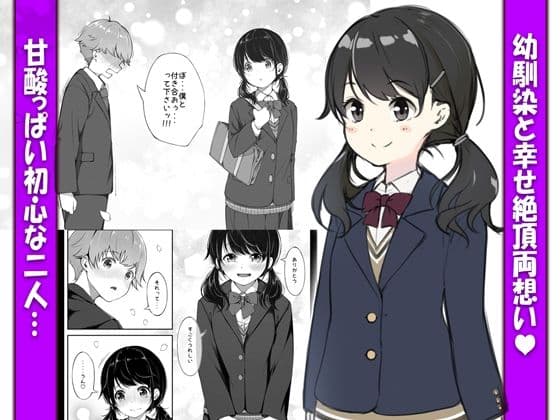 幼馴染の裕美ちゃんは僕が寝ている間に義理のお兄さんに犯●れました サンプル 1