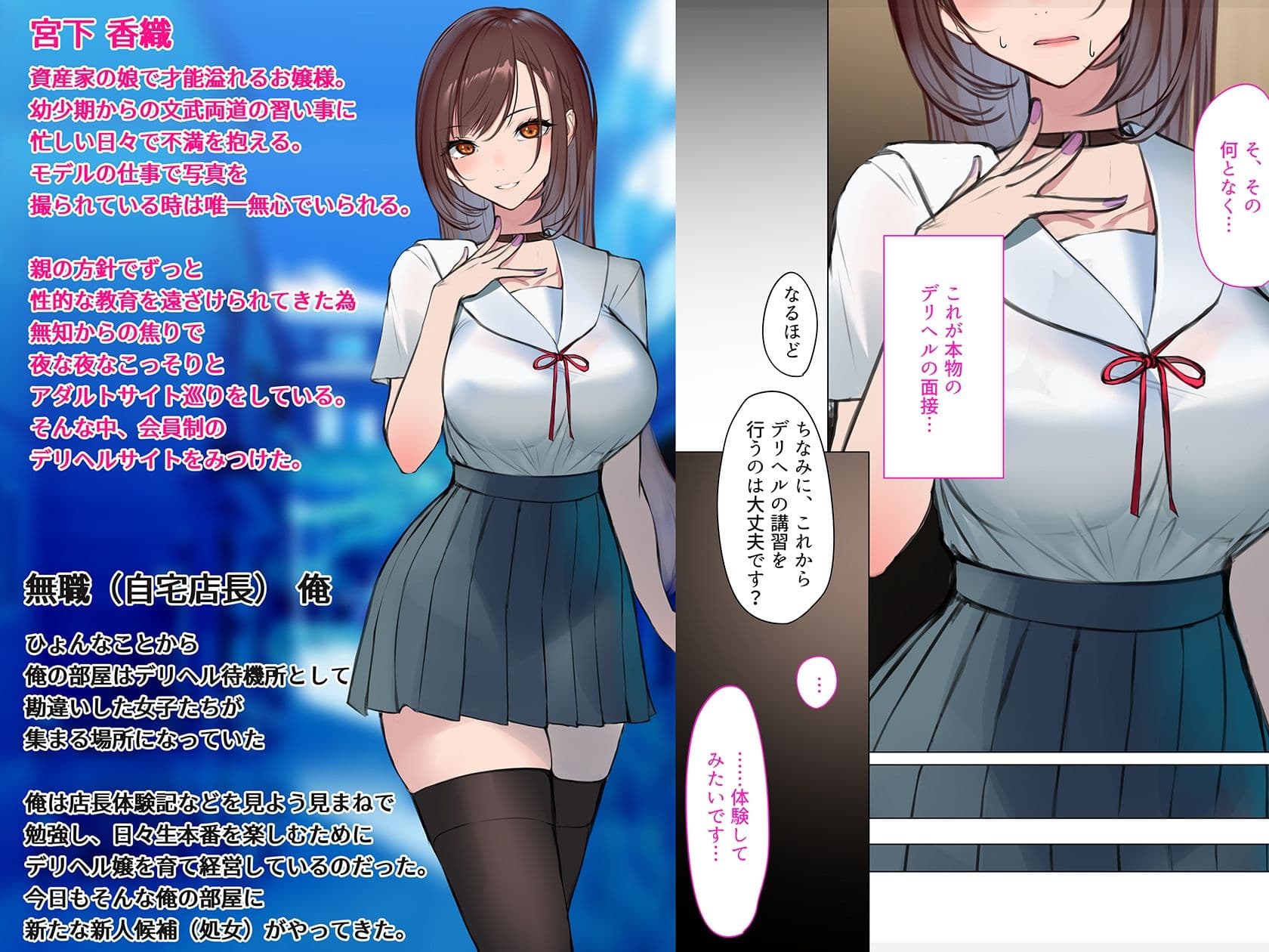 デリヘル初日〜お嬢様 宮下さん〜 サンプル 1