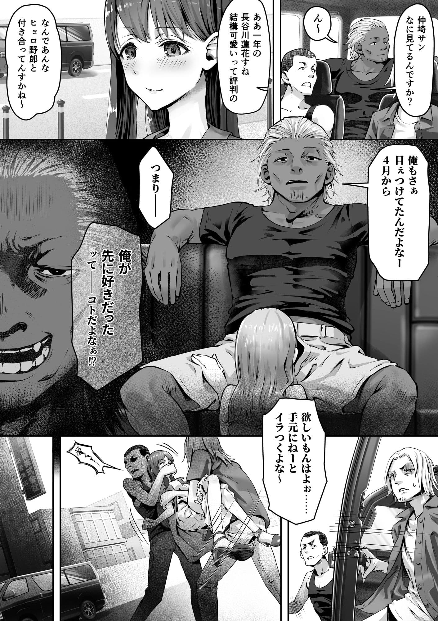 俺が先に好きだったからよぉ サンプル 1