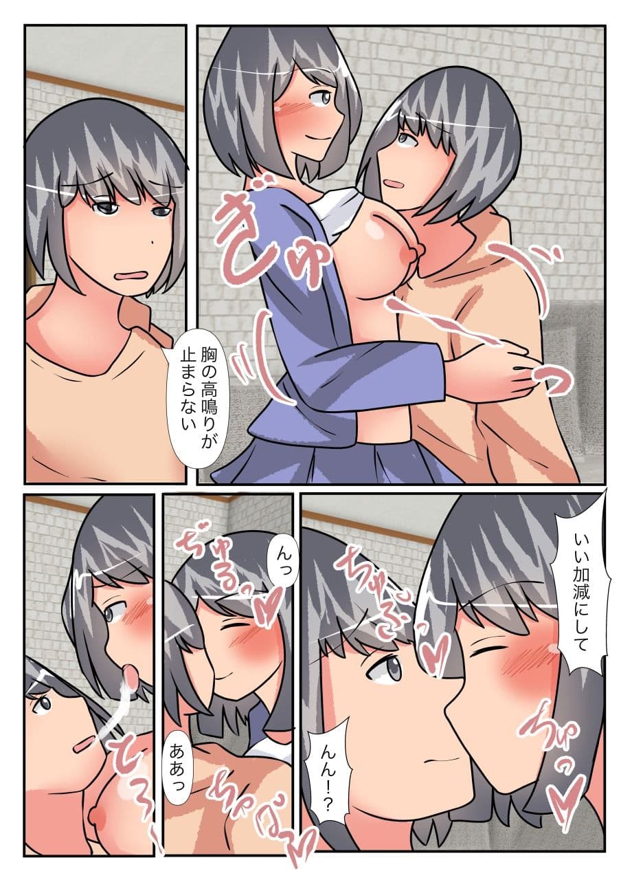 【母子相姦】母に代理出産を断られたので、入れ替わりアプリで無理やりお願いする サンプル 4