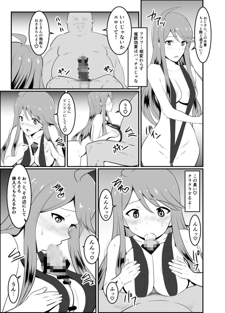 ごめんね…プロデューサー サンプル 2