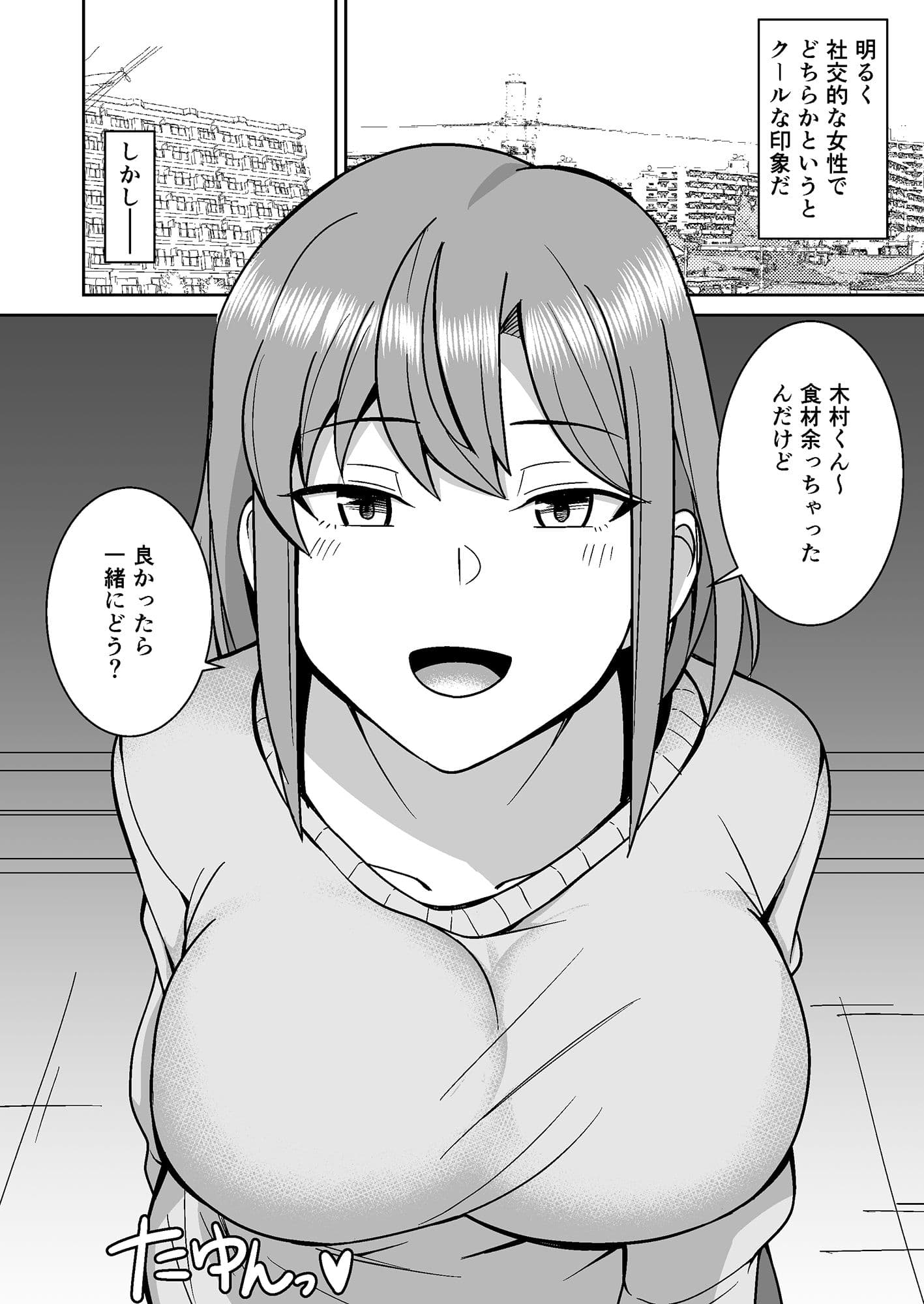 近所の人妻を寝取って孕ませる話 サンプル 1