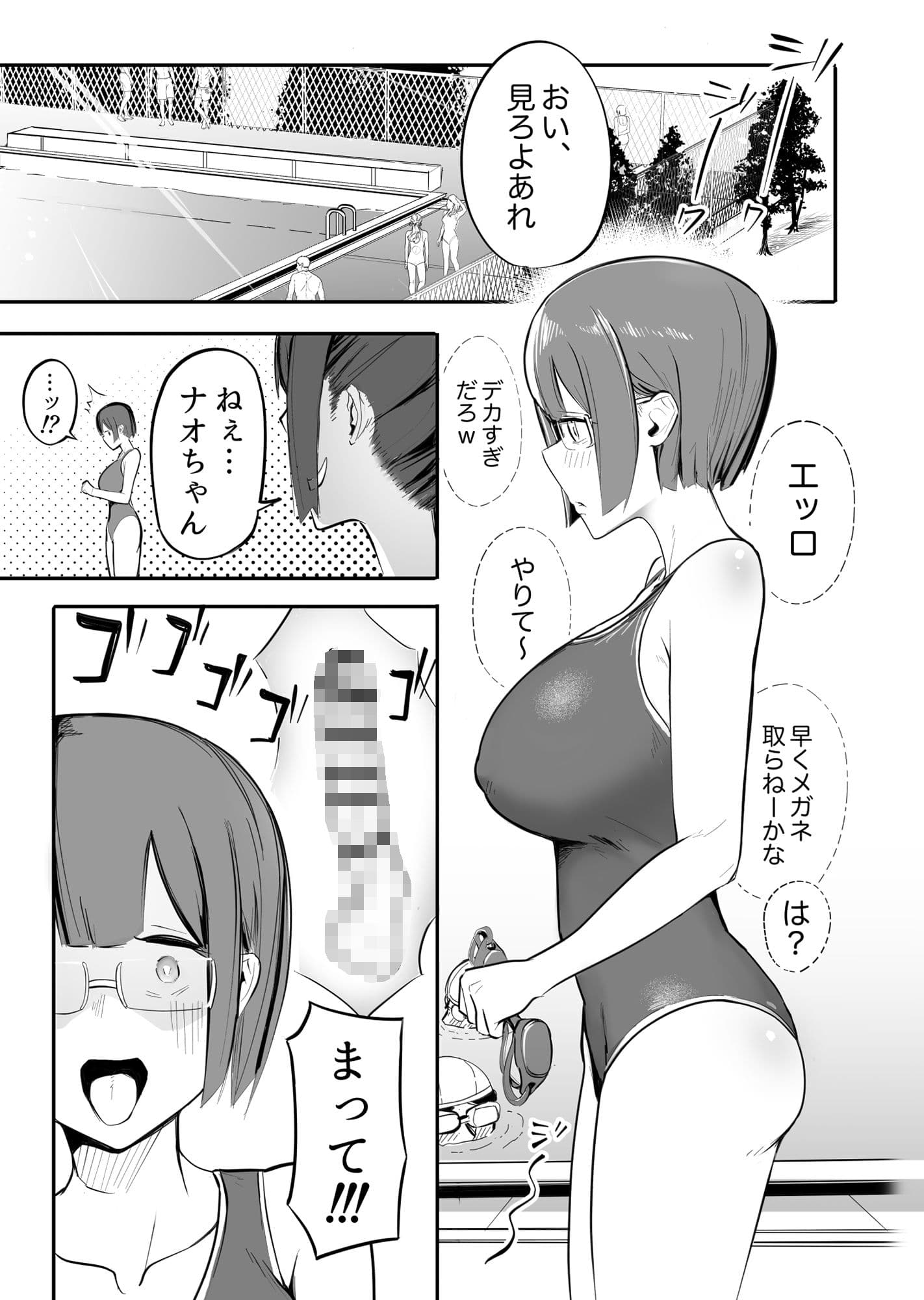 ファンネルちんぽ日記総集編1 サンプル 7