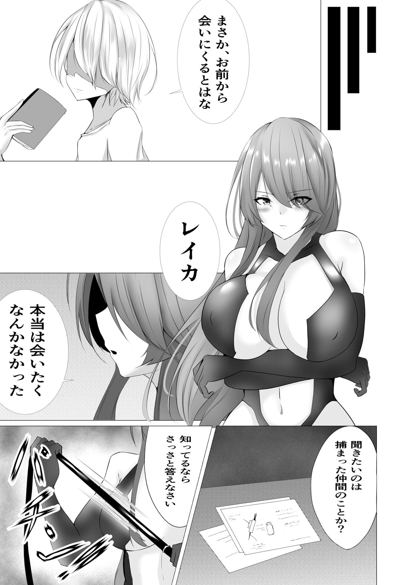 退魔師レイカ〜敗北調教編〜 サンプル 1