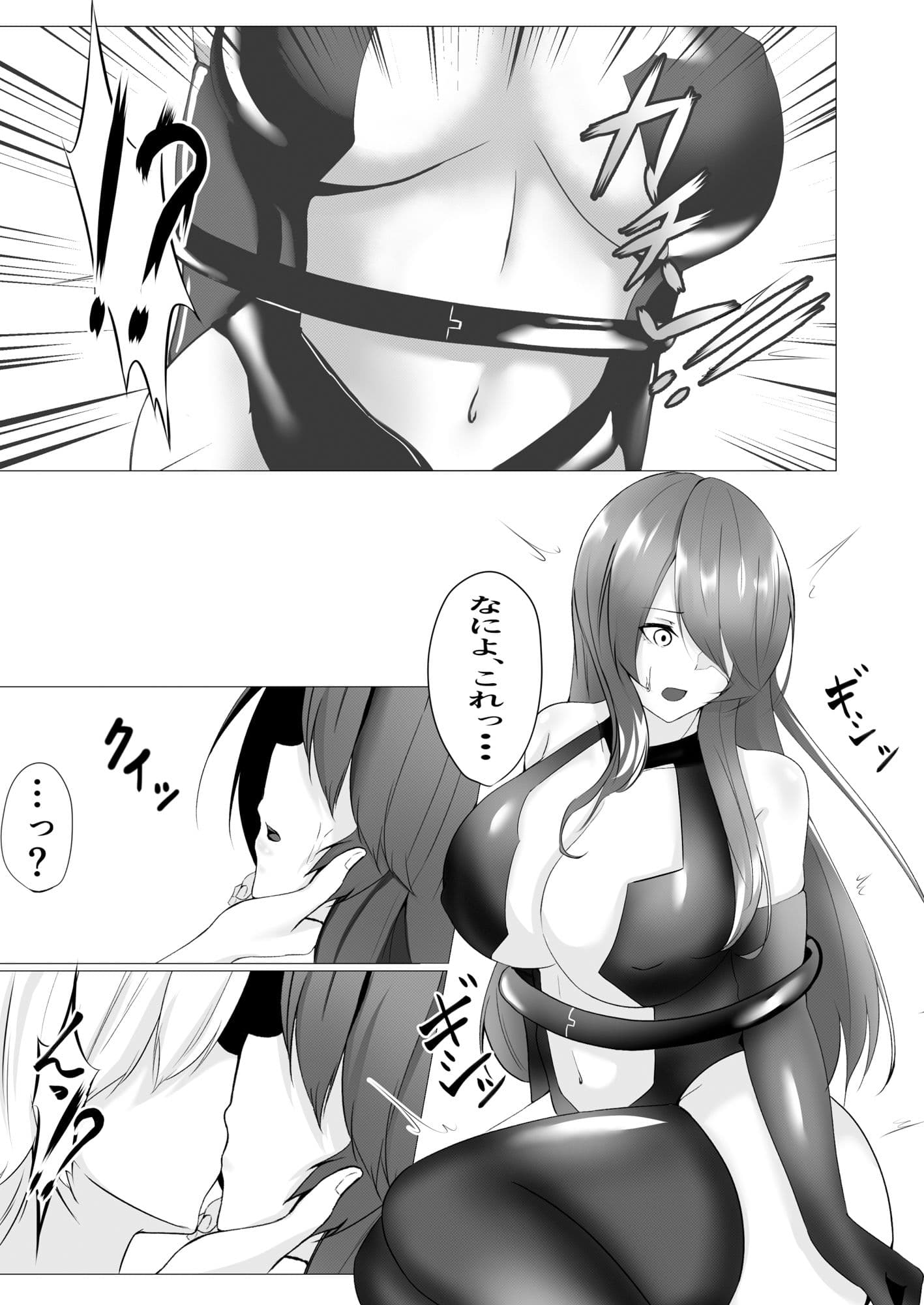 退魔師レイカ〜敗北調教編〜 サンプル 2