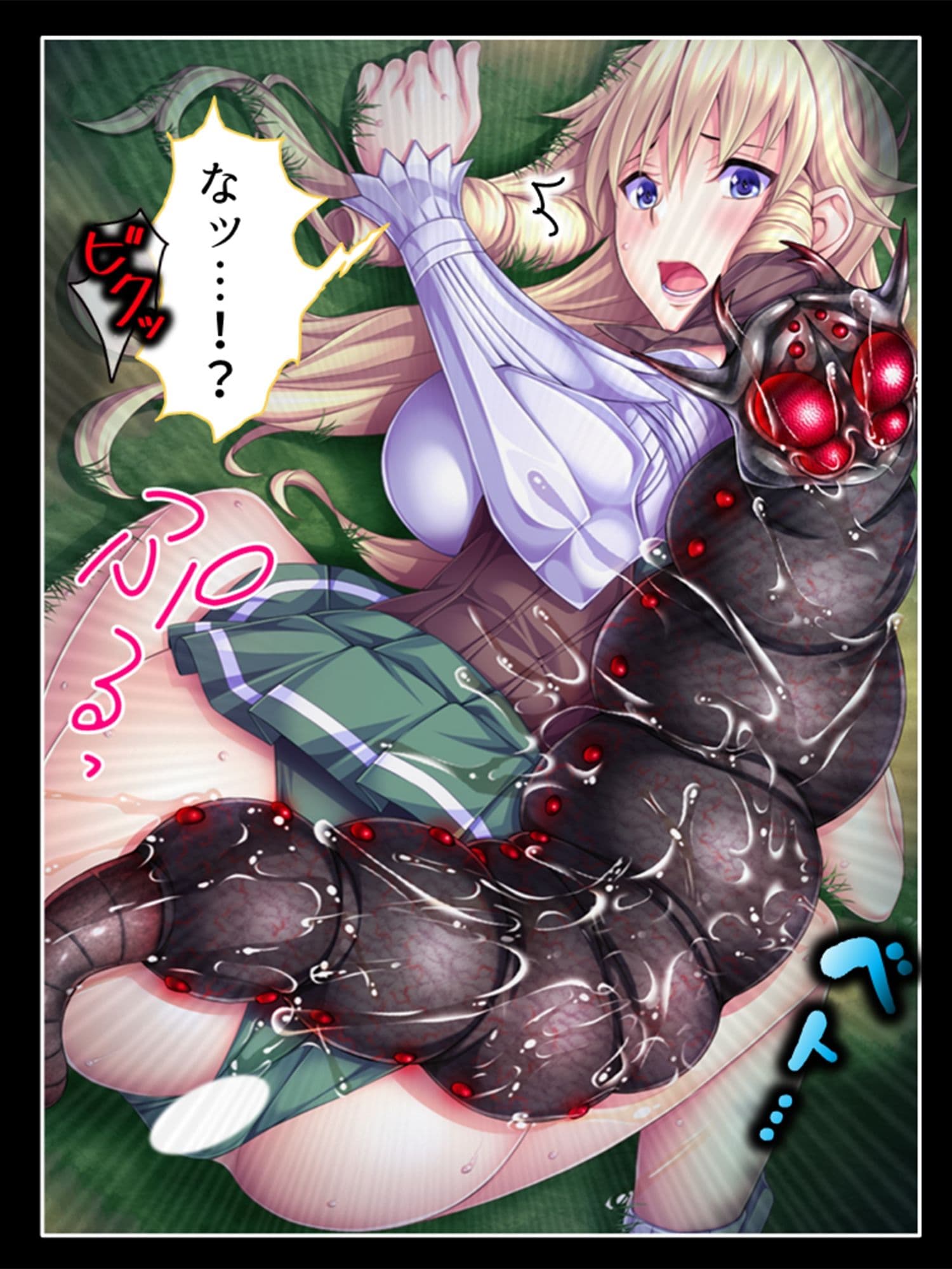 淫獣VS負けヒロイン！今日も元気に繁殖エッチ！ 1巻 サンプル 9