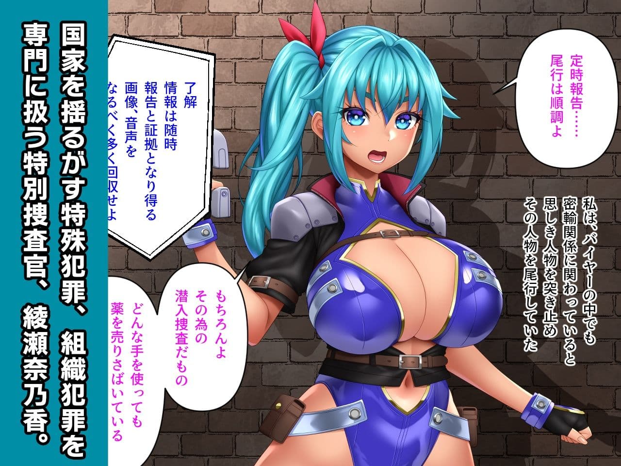 綾瀬 奈乃香 〜ヒロイン絶滅計画より〜 勝気なヒロインを悪堕ちさせよ! サンプル 1
