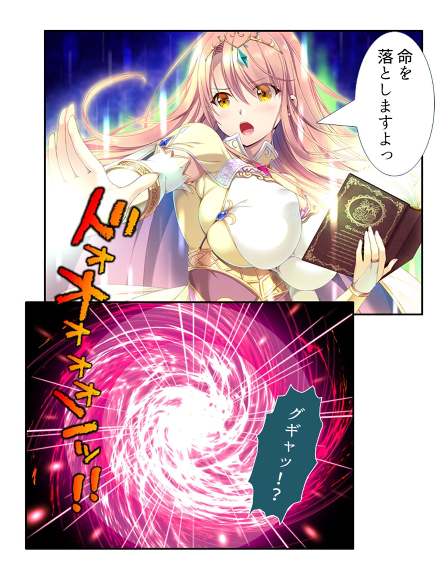 魔物は全員ヤり倒す！変態姉妹のオーク討伐冒険記 1巻 サンプル 3