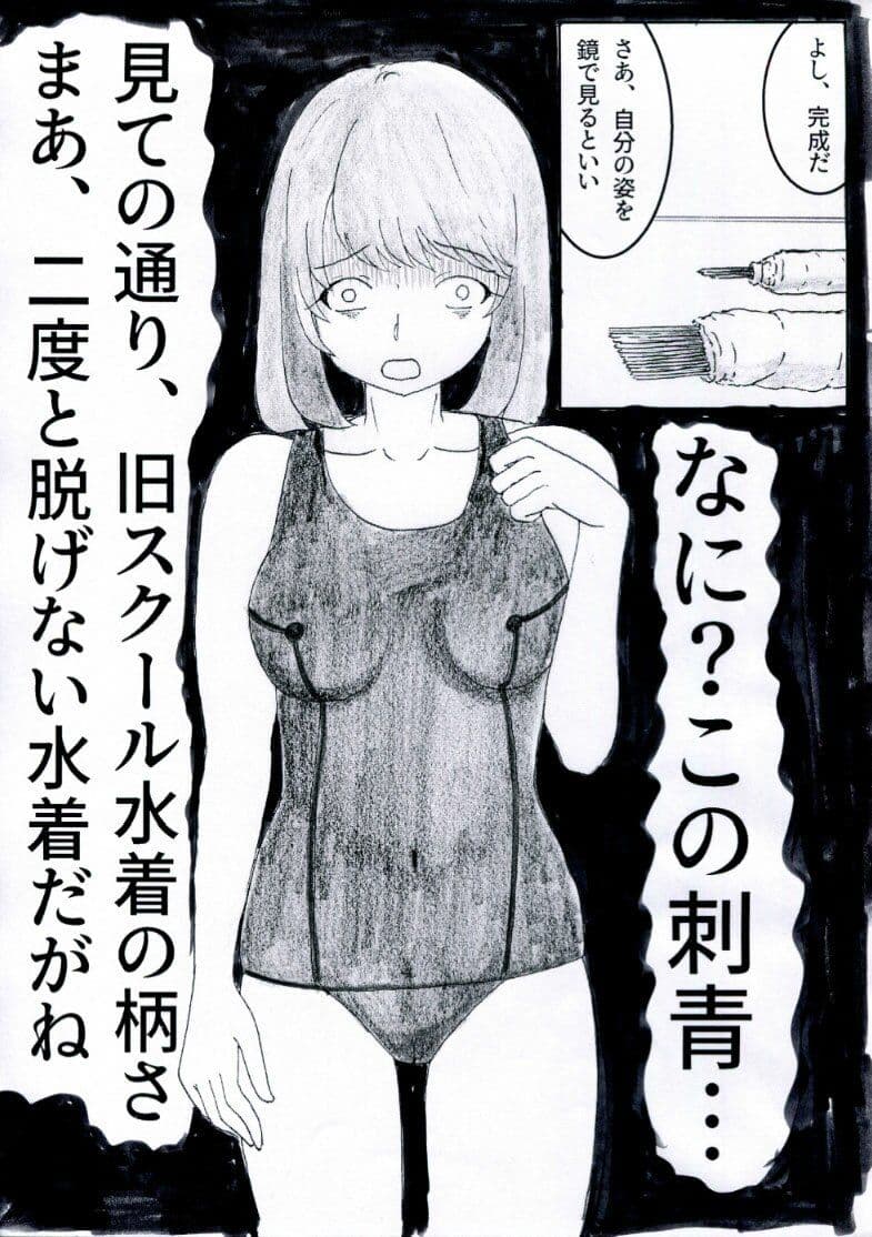 改造少女 三ノ瀬 志織 サンプル 2