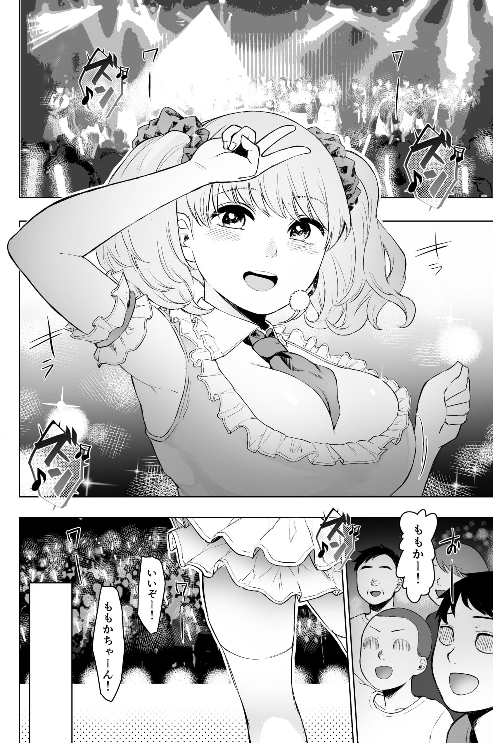 セ○クス依存症アイドル ももか サンプル 1