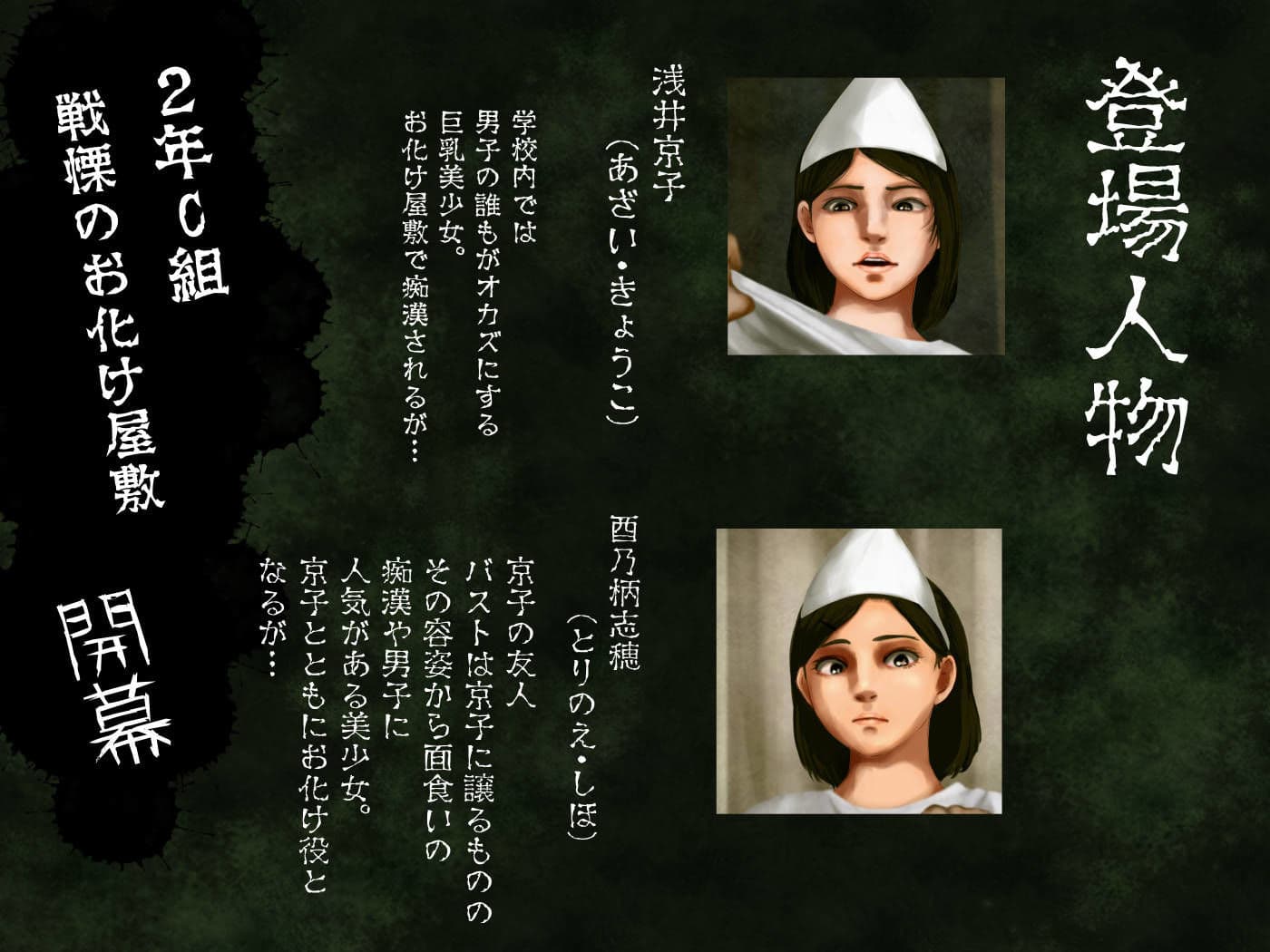 怪奇譚―文化祭のお化け屋敷01―幽霊姿をした巨乳美少女の肉体をまさぐる性霊の影 サンプル 6