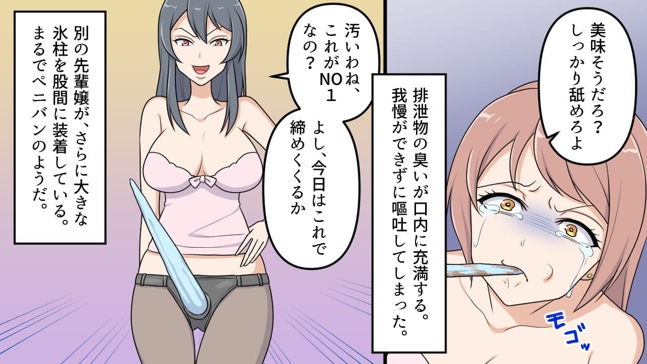 ＜朗読・漫画セット＞地方キャバ嬢の伝統的なイジメ お尻の穴に氷柱を入れる。 サンプル 5