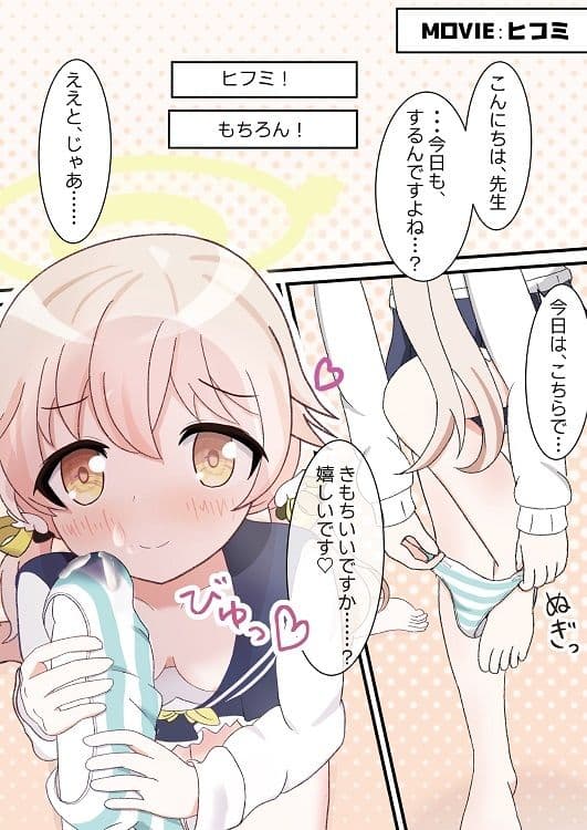 先生!××コキはお好きですか? サンプル 2