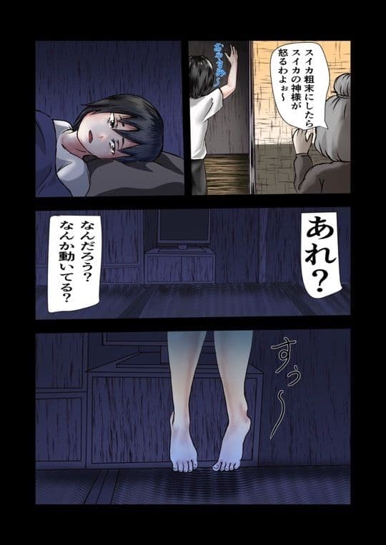 スイカの神様 サンプル 2