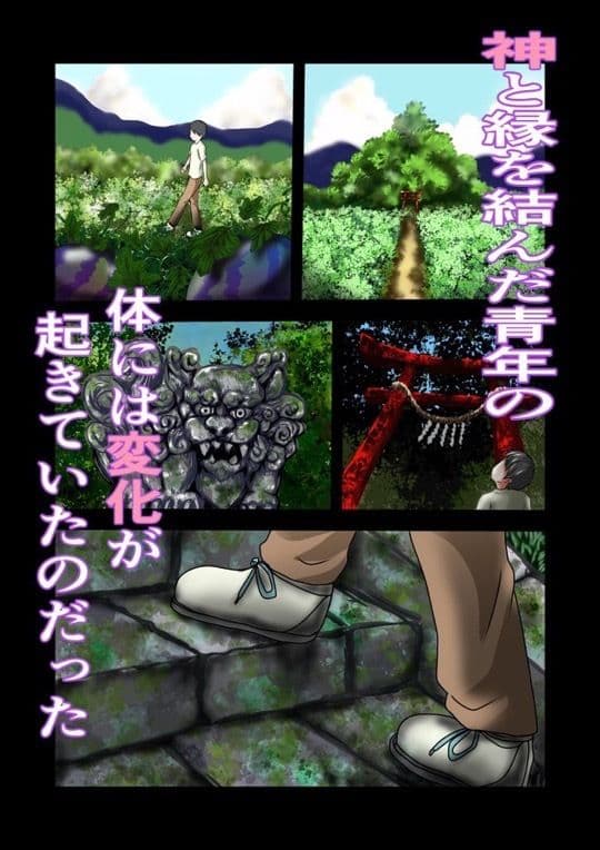 スイカの神様 サンプル 10