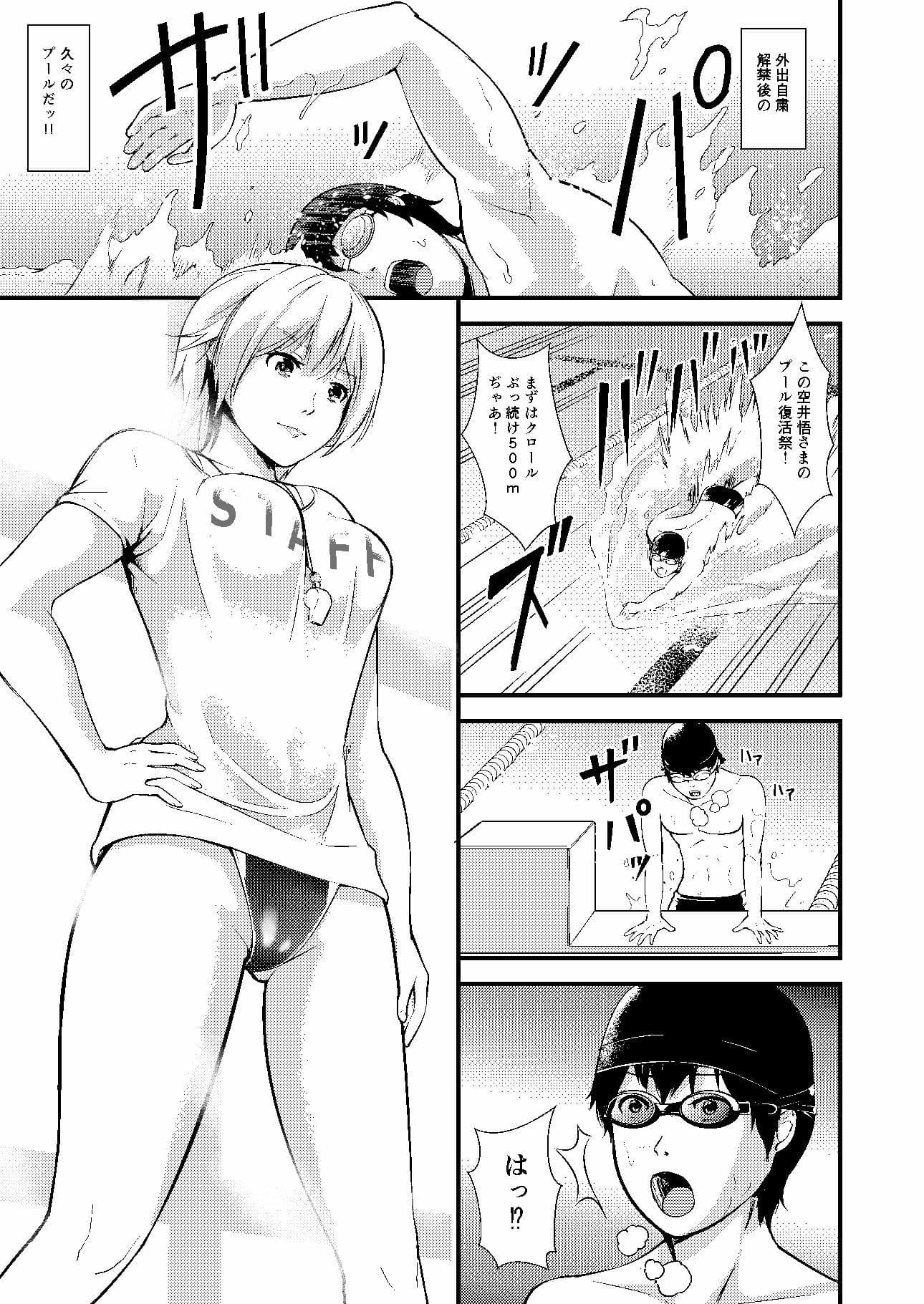 プールの女神さま 2020 サンプル 1
