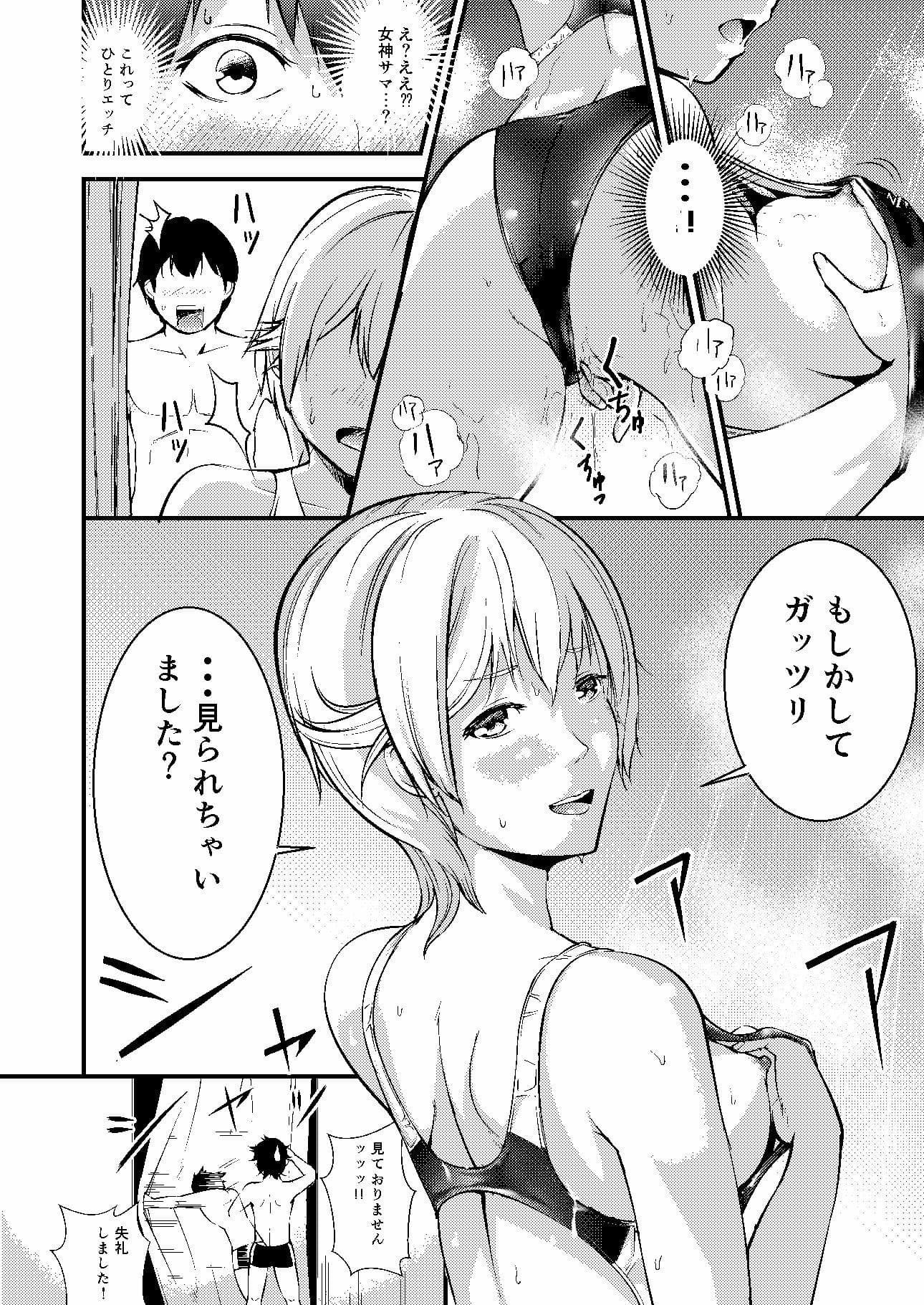 プールの女神さま 2020 サンプル 2