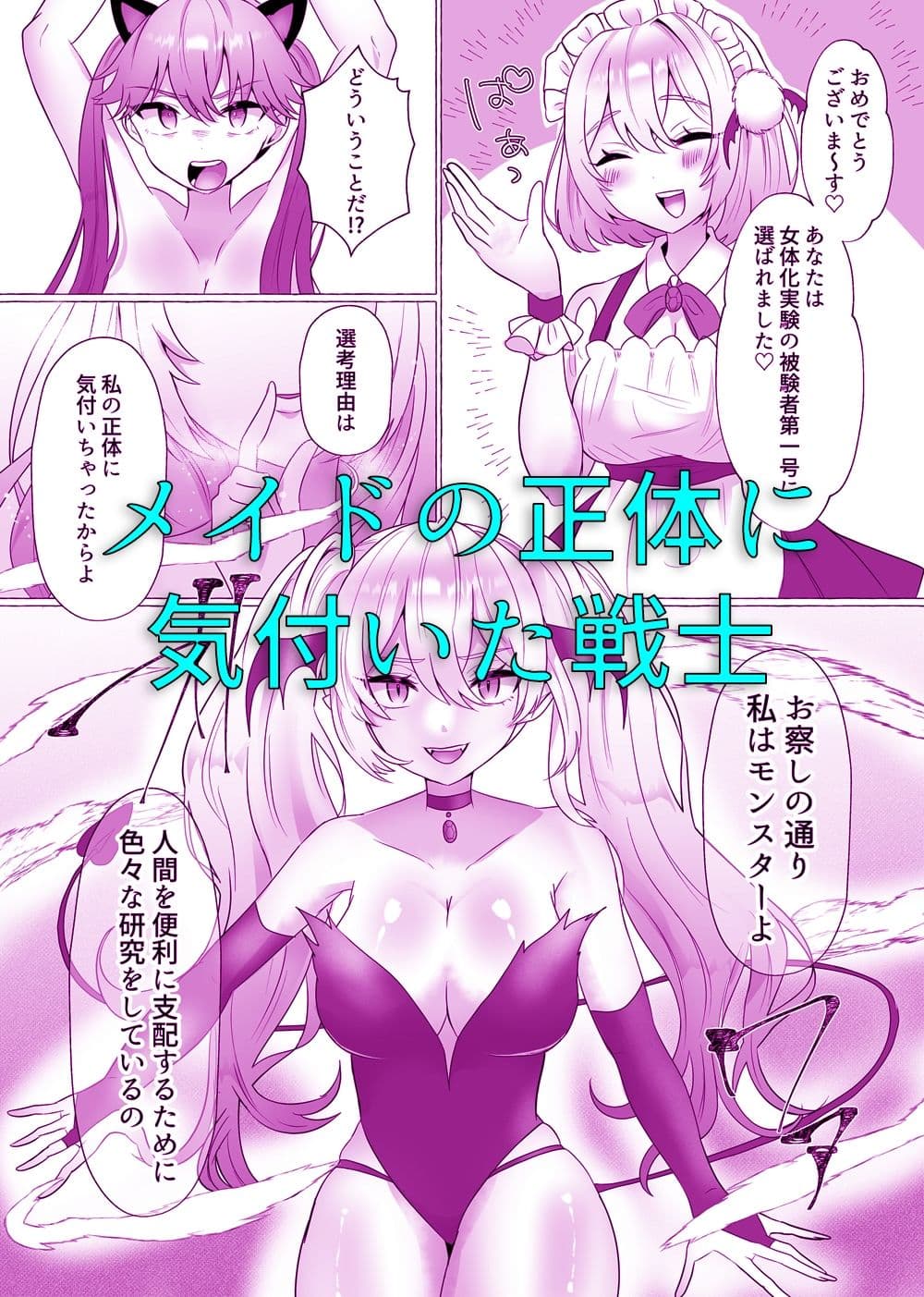 戦士の俺がメス猫娼婦になんか絶対ならない！ サンプル 1