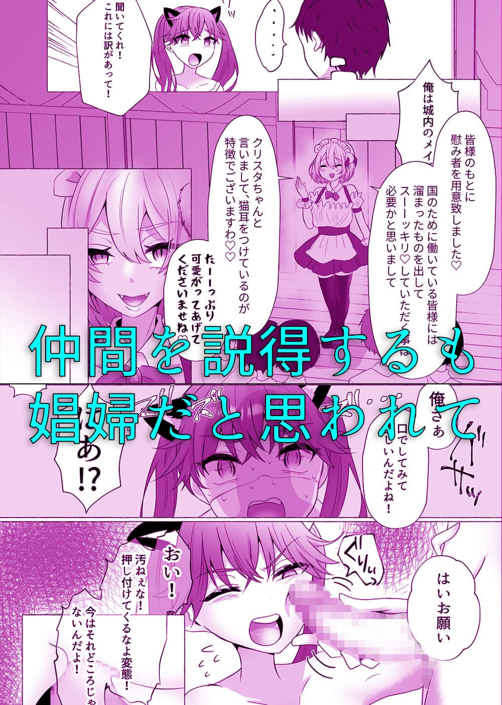 戦士の俺がメス猫娼婦になんか絶対ならない！ サンプル 4