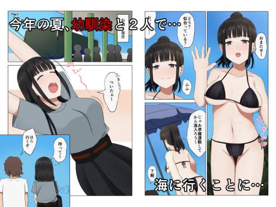 諦めようと思っていたのに。 〜幼馴染を眠っている間に犯しまくる〜 サンプル 3