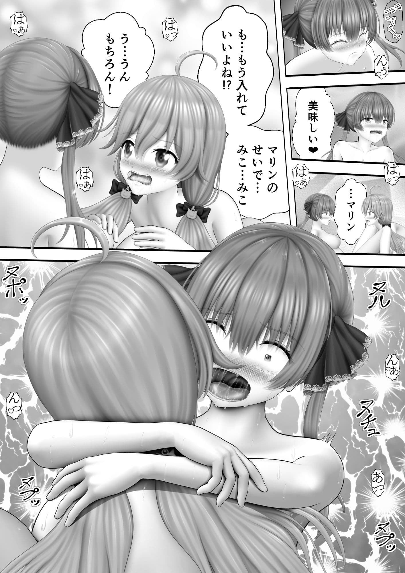 Virtual Story〜女船長と巫女のイクふたなりレズ〜 サンプル 3