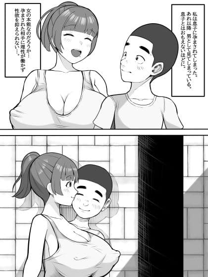 デカ乳ママは息子が大好き サンプル 2