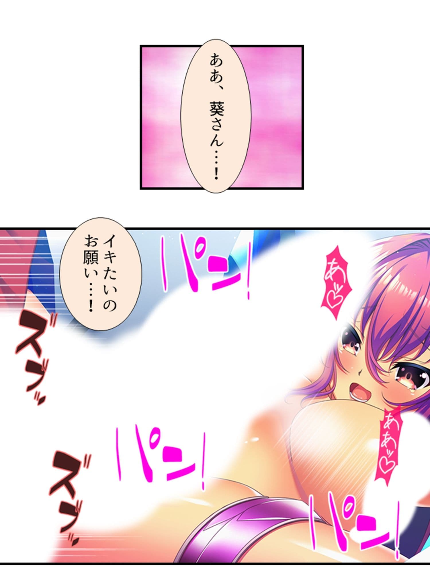 デカ●ンに悩む俺がフタナリになってメス堕ちした件 4巻 サンプル 6