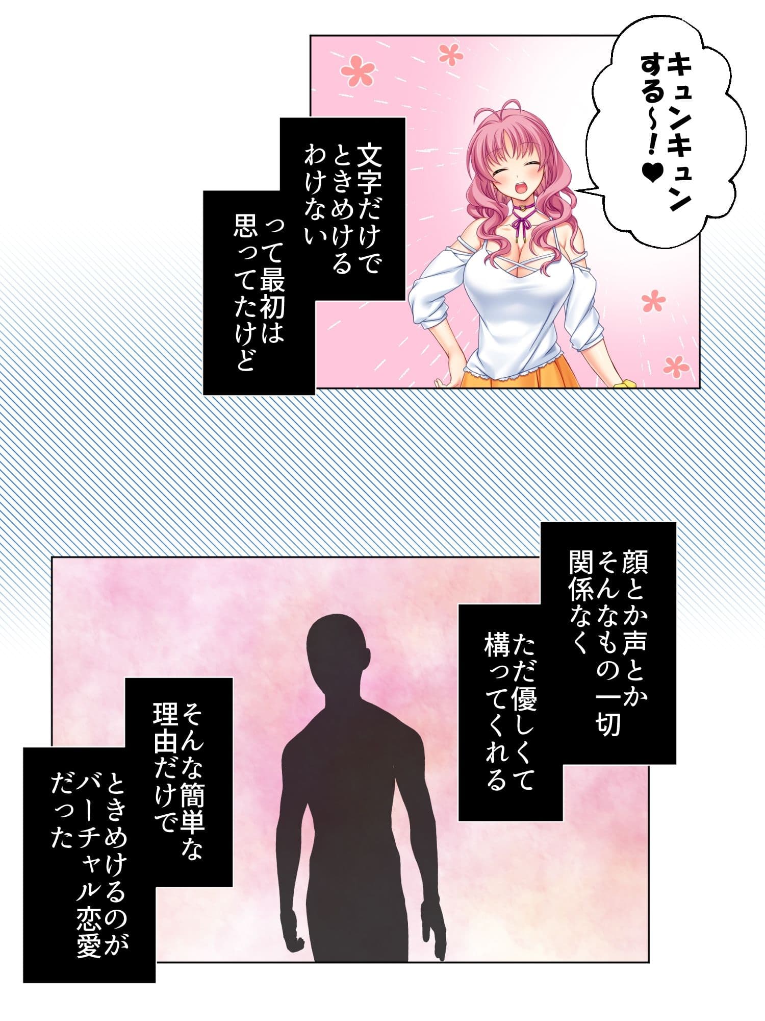 寝取られSNS…ヒキニートに奪われた彼女 上巻 サンプル 2