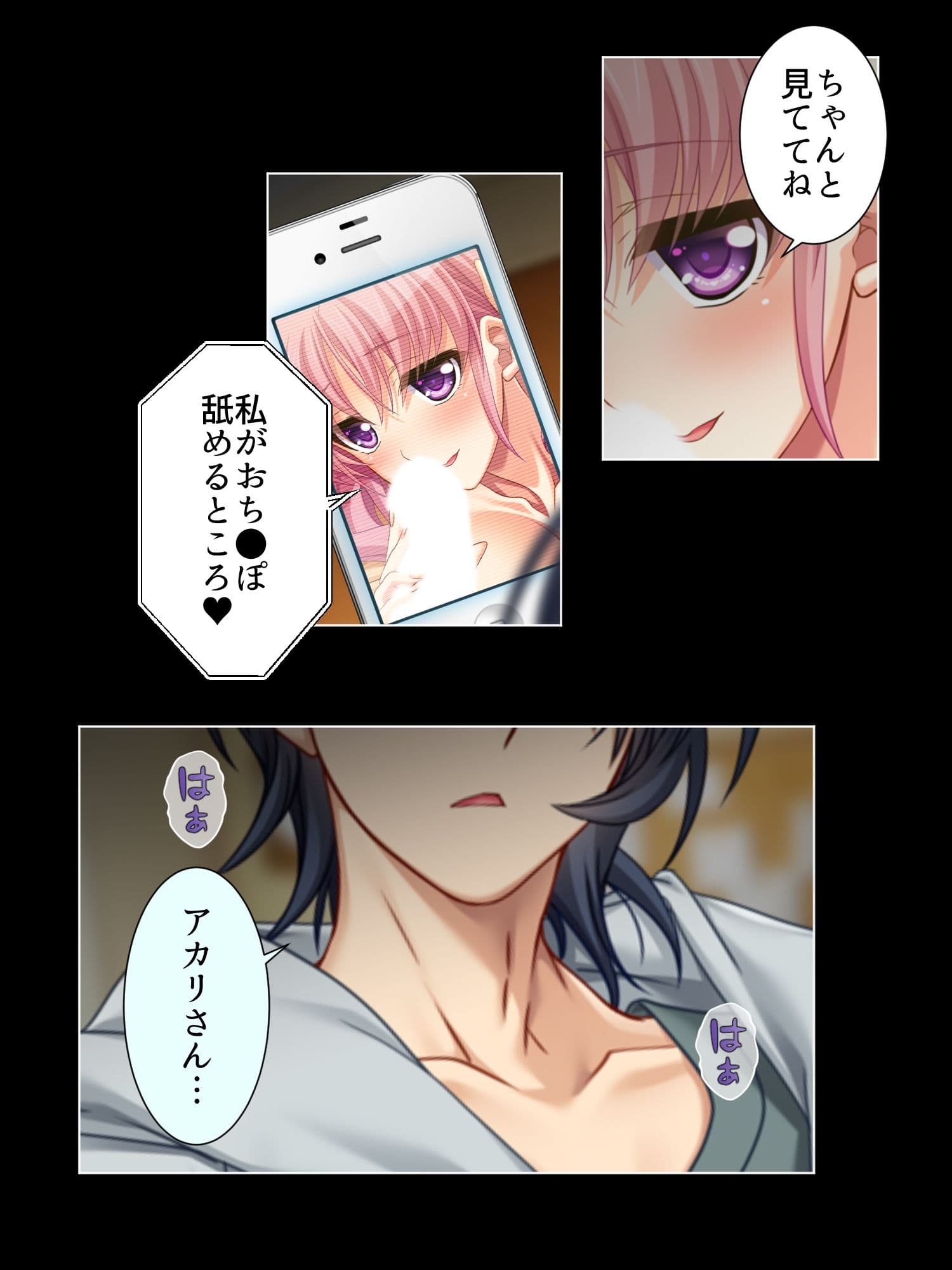 寝取られSNS…ヒキニートに奪われた彼女 上巻 サンプル 5