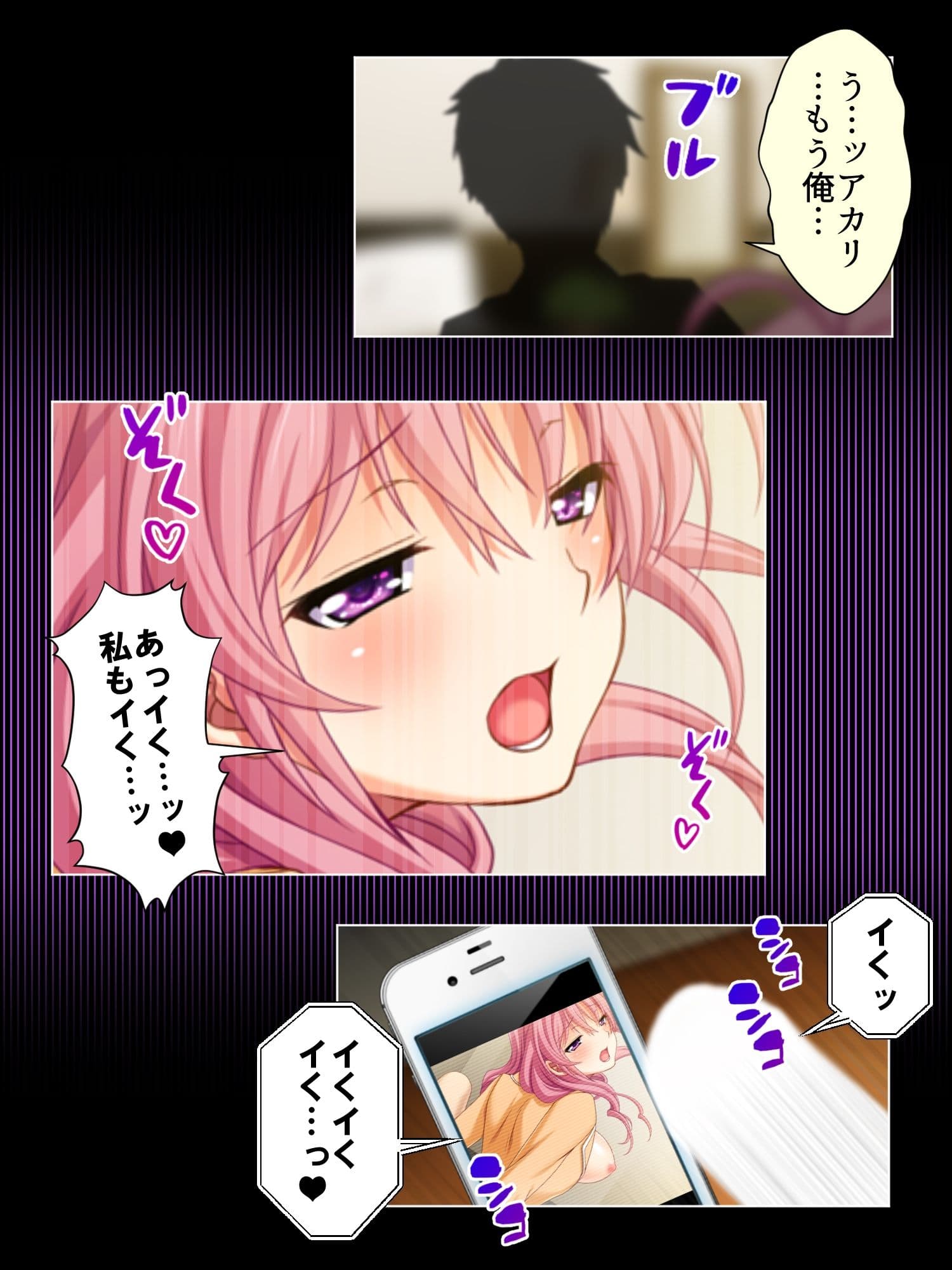 寝取られSNS…ヒキニートに奪われた彼女 上巻 サンプル 7
