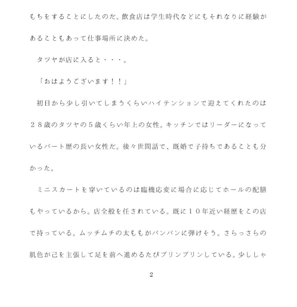 新しい職場の上司に誘われ初日からセックス 近くのビジネスホテルで二人の人間の夜の営みで跳ねるベッド サンプル 2