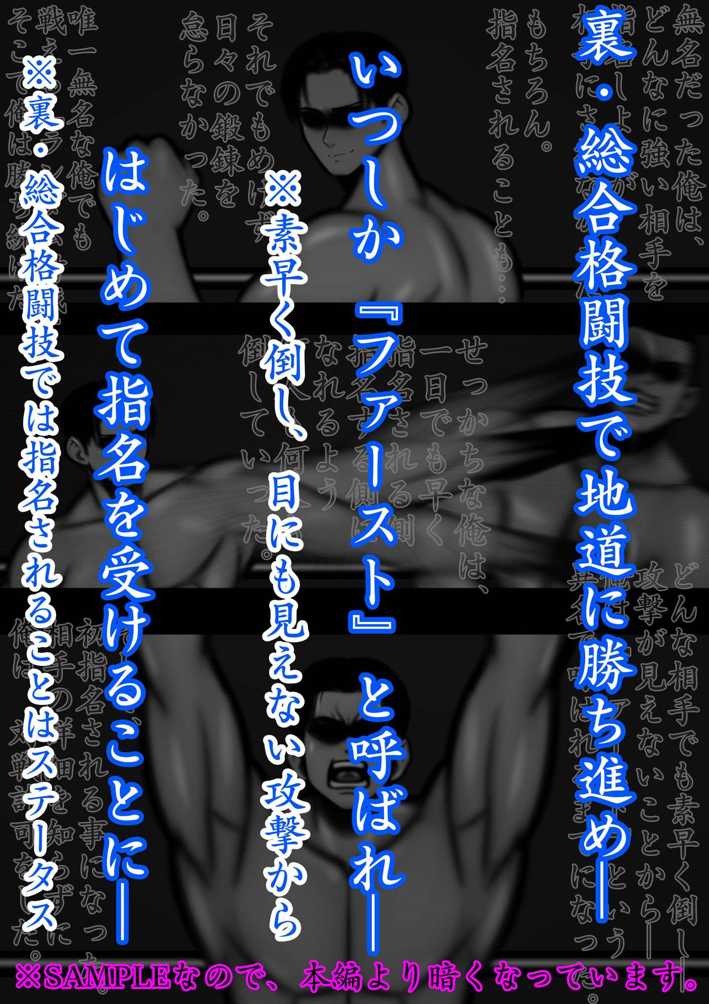 裏・総合格闘技4 ミックスファイト 〜おっぱいに全て潰される〜 サンプル 2