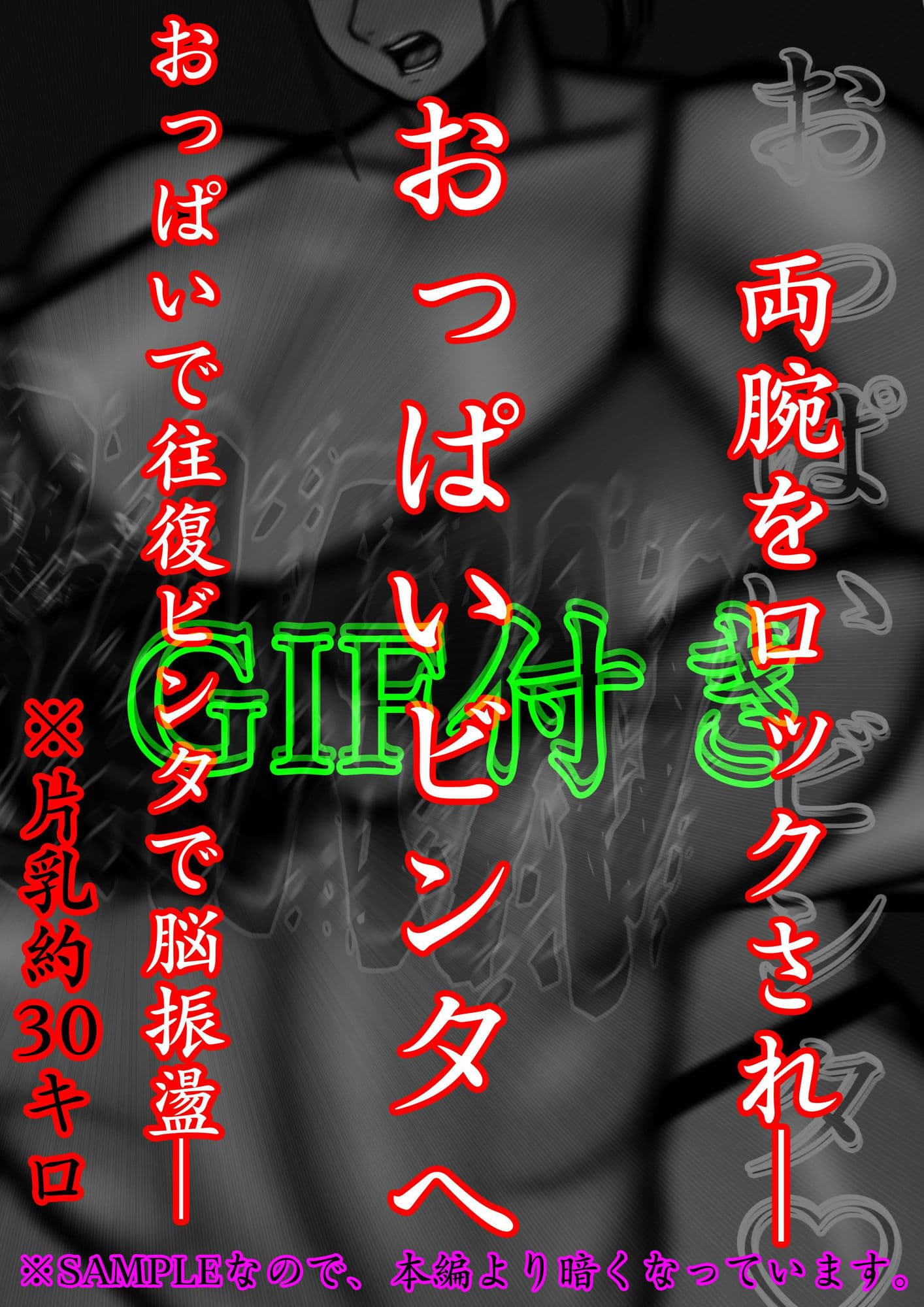 裏・総合格闘技4 ミックスファイト 〜おっぱいに全て潰される〜 サンプル 4