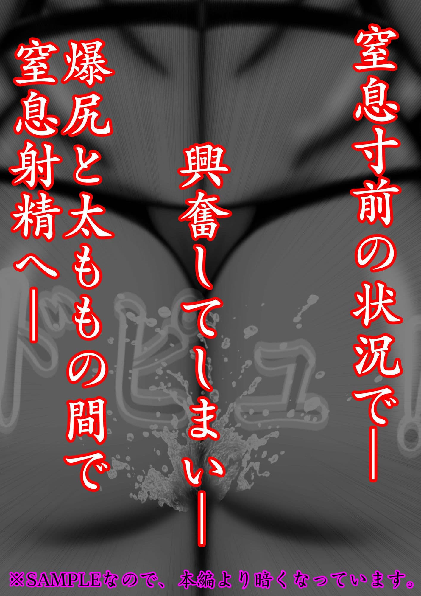 裏・総合格闘技4 ミックスファイト 〜おっぱいに全て潰される〜 サンプル 8