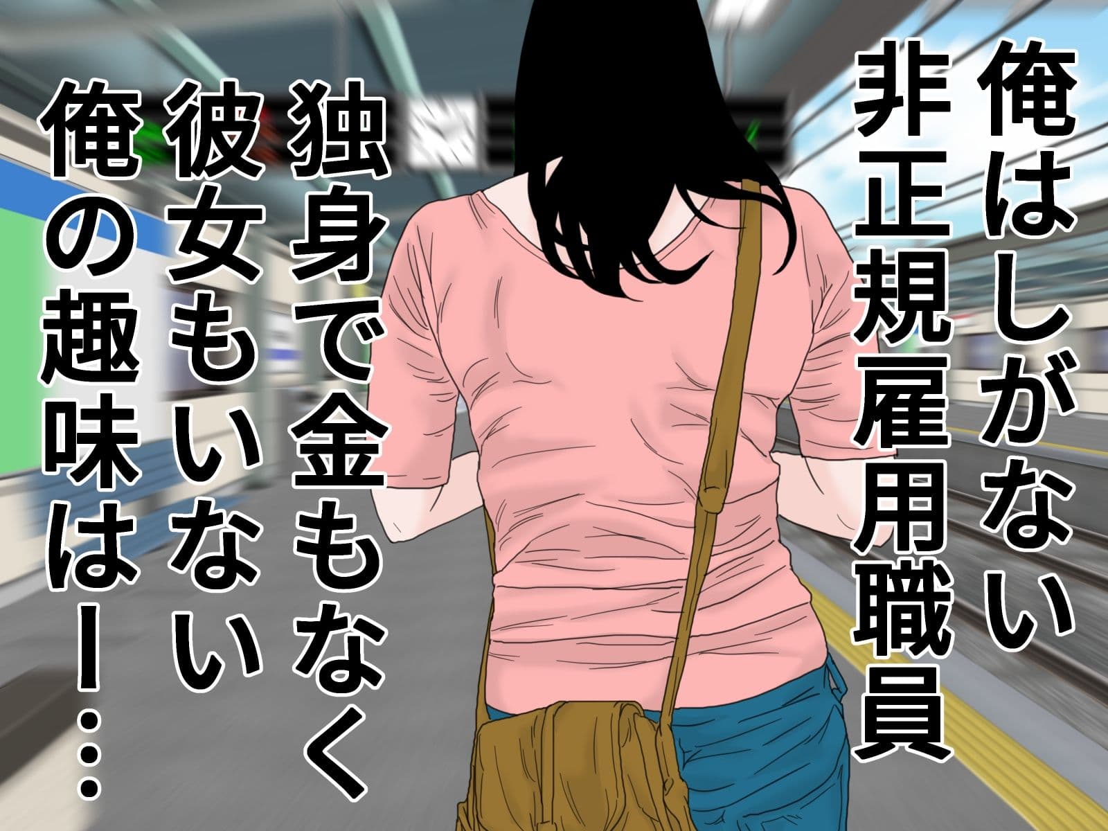 ネラワレ サンプル 1