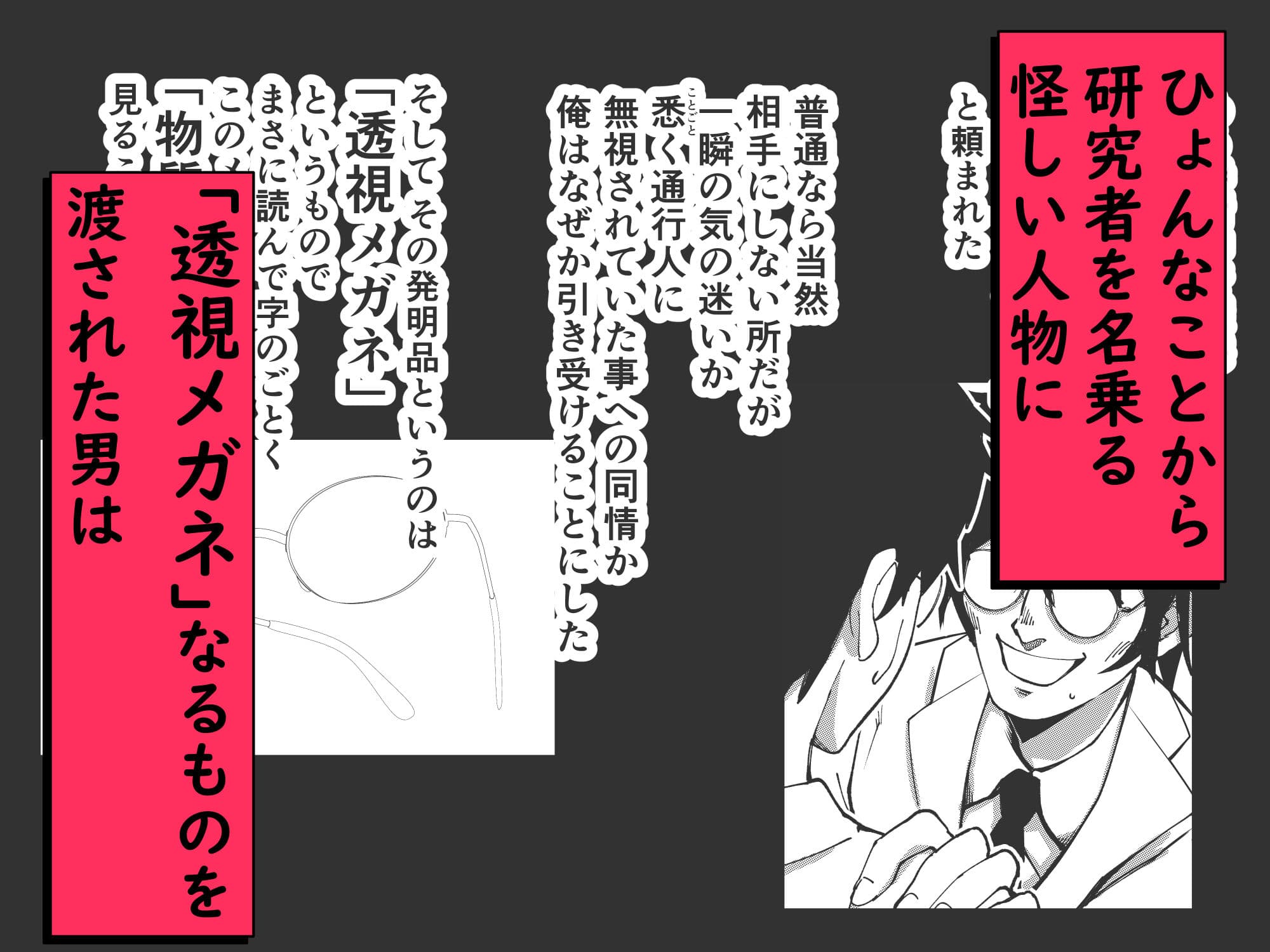 偶然手に入れた透視メガネで「隣に住む人妻」を見てみたら・・・ サンプル 1