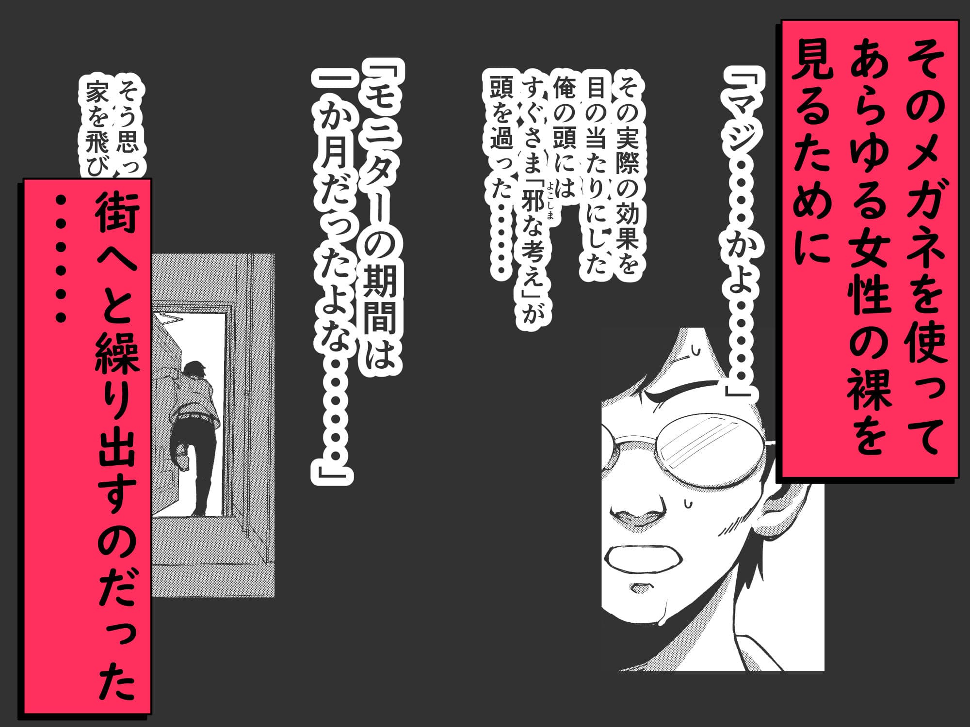 偶然手に入れた透視メガネで「隣に住む人妻」を見てみたら・・・ サンプル 2