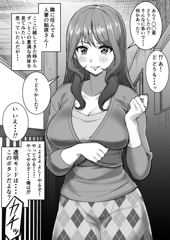 偶然手に入れた透視メガネで「隣に住む人妻」を見てみたら・・・ サンプル 5
