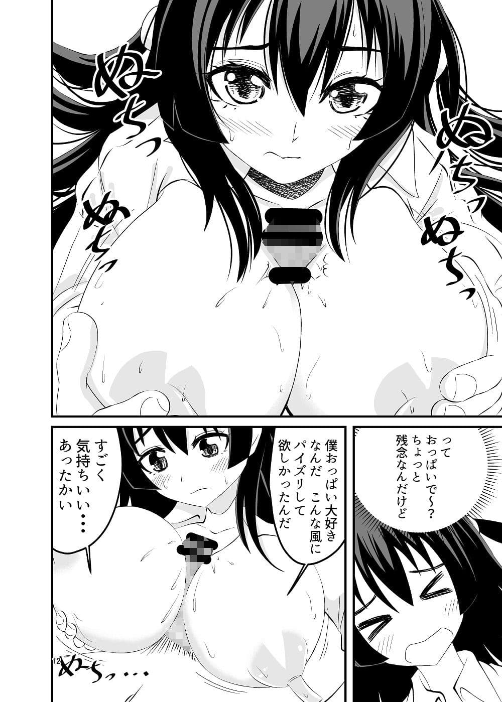 バカ乳首アクメ サンプル 2
