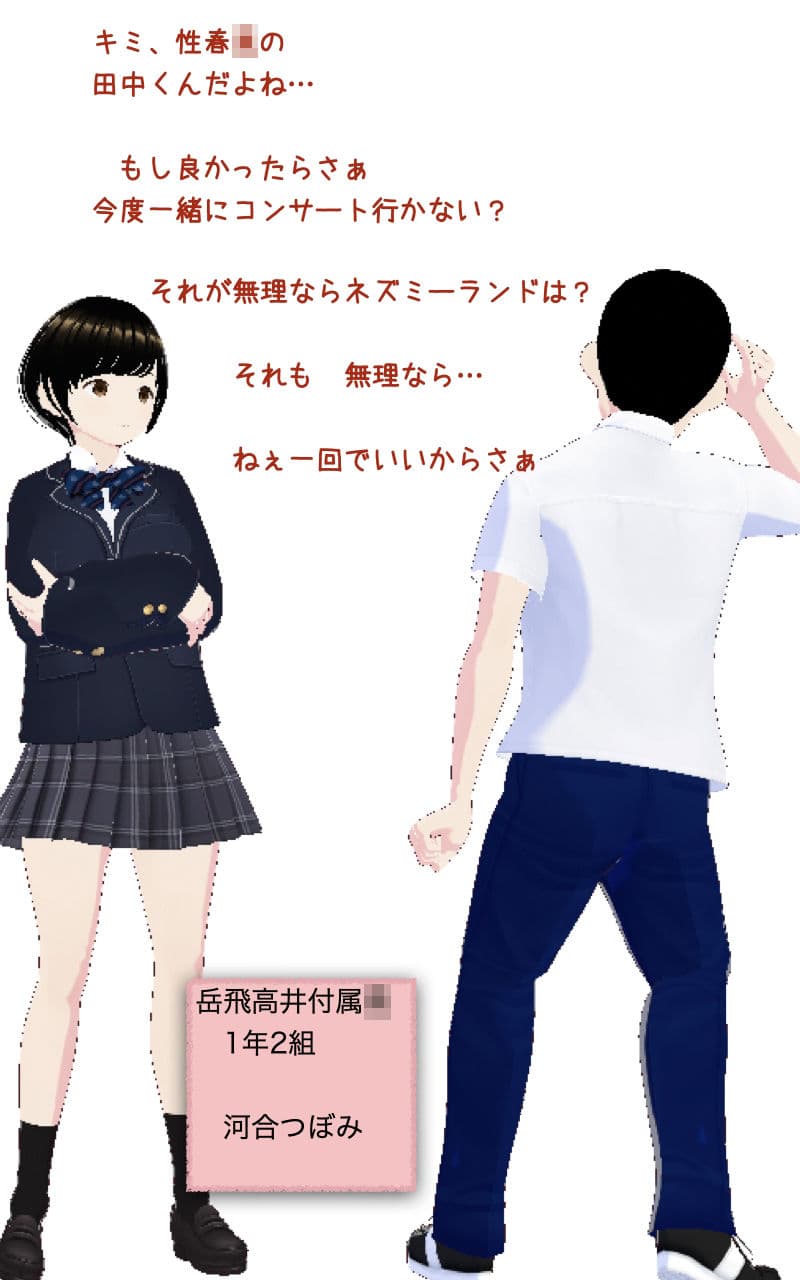 なぜか田中がモテてる サンプル 2