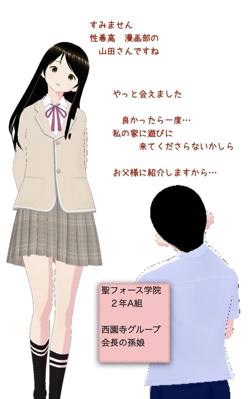 なぜか田中がモテてる サンプル 3