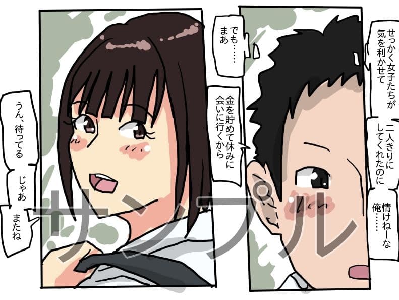 親の転勤で引っ越した俺の彼女がイケメンアイドルに寝取られる サンプル 2