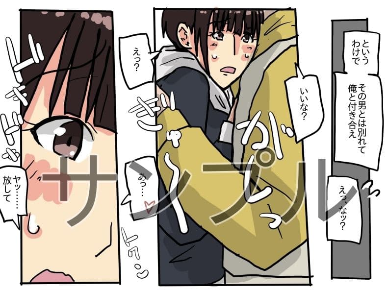 親の転勤で引っ越した俺の彼女がイケメンアイドルに寝取られる サンプル 3