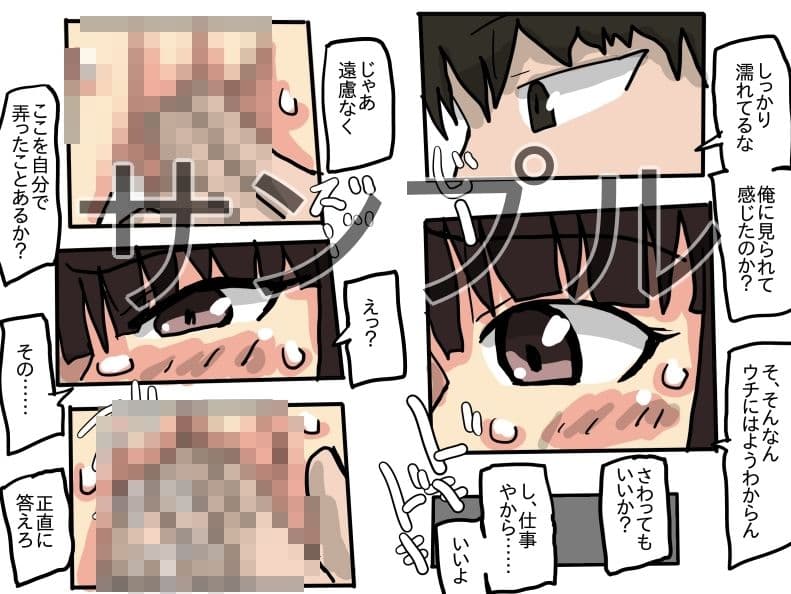 親の転勤で引っ越した俺の彼女がイケメンアイドルに寝取られる サンプル 4